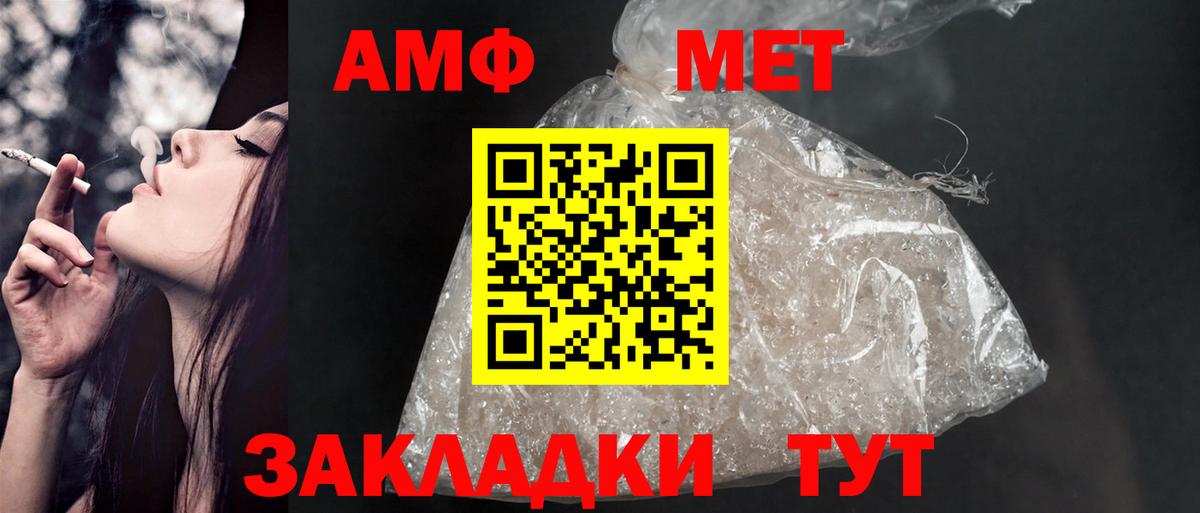 Amphetamine  Вход с VPN  Владимир  Амфетамин Premium 