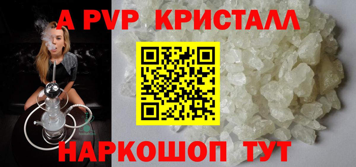 Владимир  Alfa_PVP СК КРИС  Вход с VPN  А ПВП кристаллы 