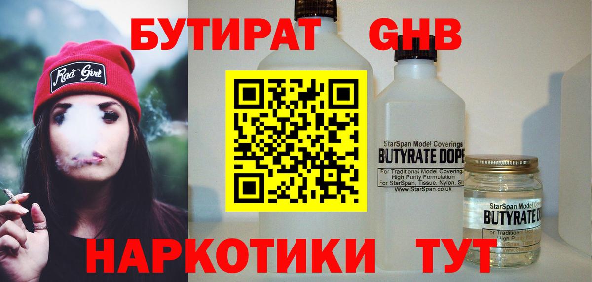 Владимир  БУТИРАТ буратино  Вход с VPN 