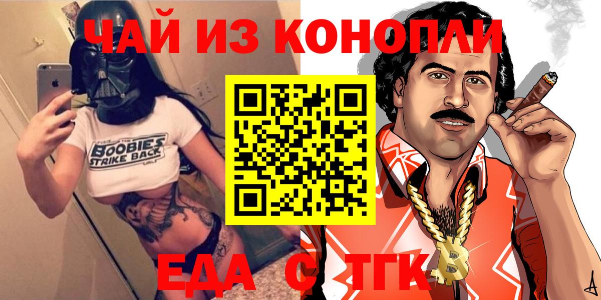 Владимир  Еда ТГК конопля  Вход с VPN 