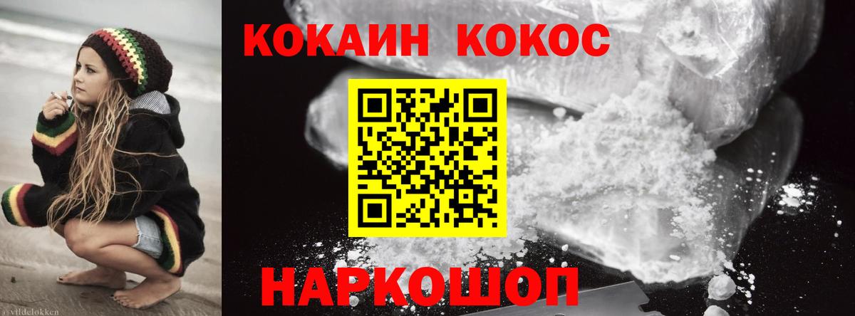 COCAIN  Вход с VPN  Cocaine FishScale  Владимир  Cocaine 99% 