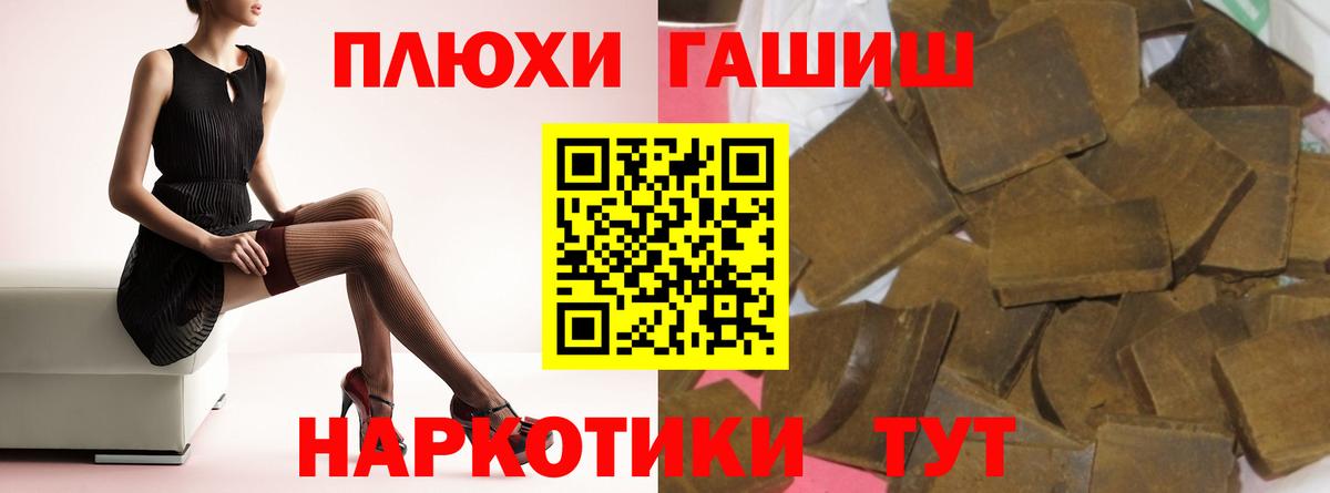 ГАШ  ГАШ AMNESIA HAZE  Вход с VPN  Гашиш Premium  Владимир 