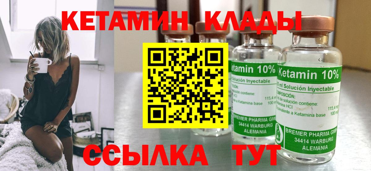 Кетамин VHQ  Вход с VPN  Владимир  Кетамин ketamine 