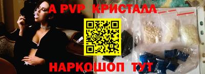 альфа пвп VHQ Наро-Фоминск
