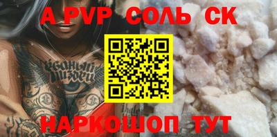альфа пвп VHQ Наро-Фоминск