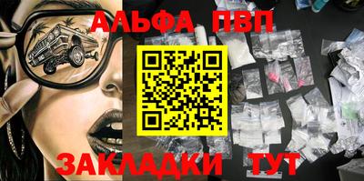 альфа пвп VHQ Наро-Фоминск