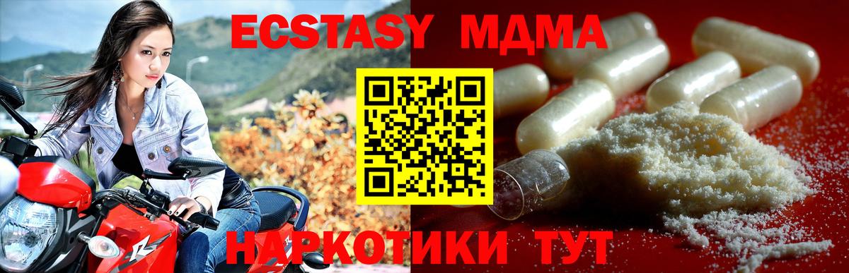 МДМА VHQ  Вход с VPN  Владимир 