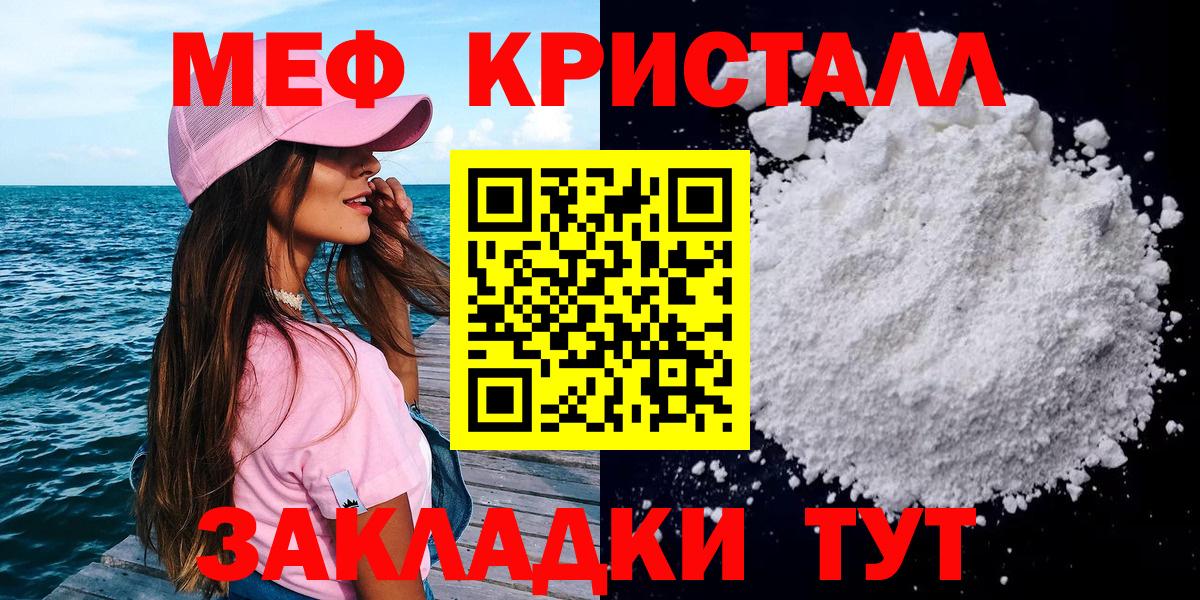 МЯУ-МЯУ мяу мяу  МЕФ  МЯУ-МЯУ  Владимир  Вход с VPN  МЕФ мяу мяу 