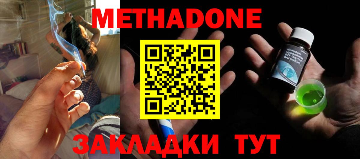 Владимир  Метадон мёд  Вход с VPN  OMG ССЫЛКА  Метадон мёд 