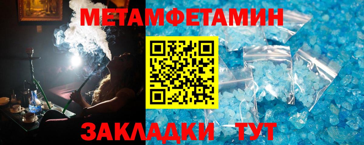 МЕТАМФЕТАМИН кристалл  МЕТАМФЕТАМИН кристалл  Владимир  МЕТАМФЕТАМИН  Вход с VPN 