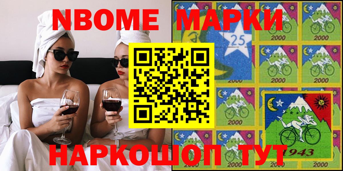 Марки N-bome 1,8мг  Марки N-bome 1,8мг  Вход с VPN  Владимир 